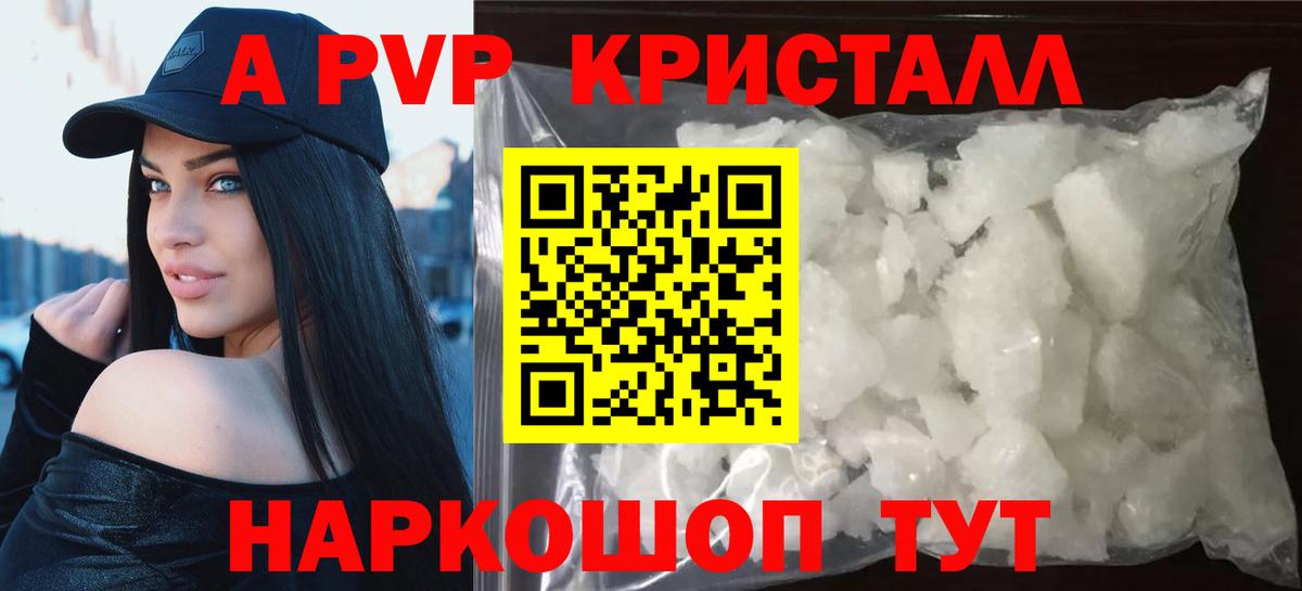 Альфа ПВП VHQ Апрелевка