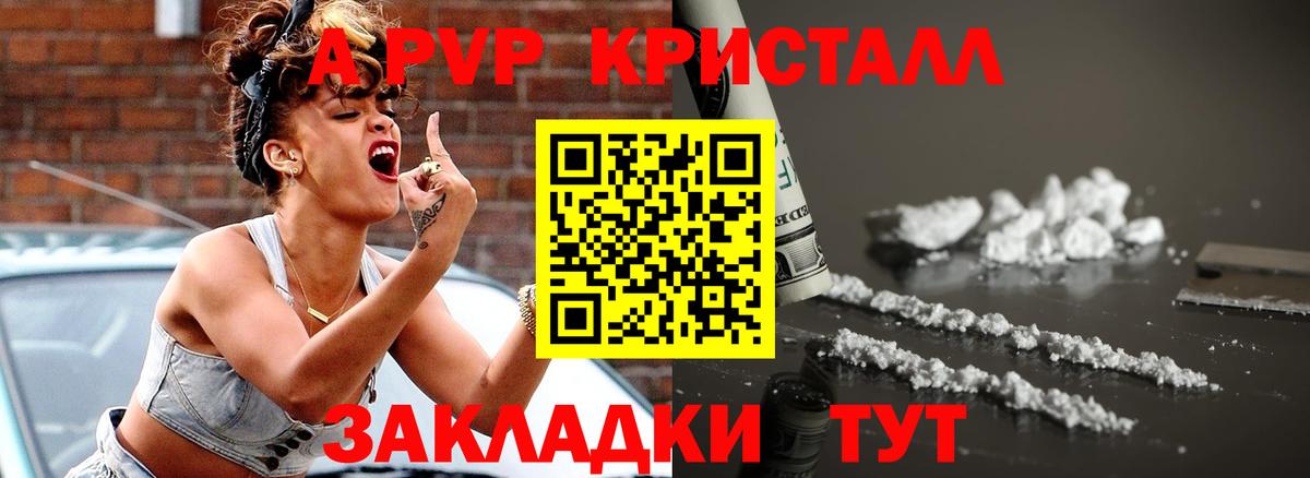 Alpha-PVP VHQ  Вход с VPN  Апрелевка  Alfa_PVP мука  А ПВП Соль 