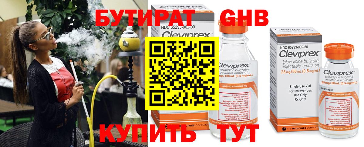 Апрелевка  БУТИРАТ оксана  Вход с VPN 