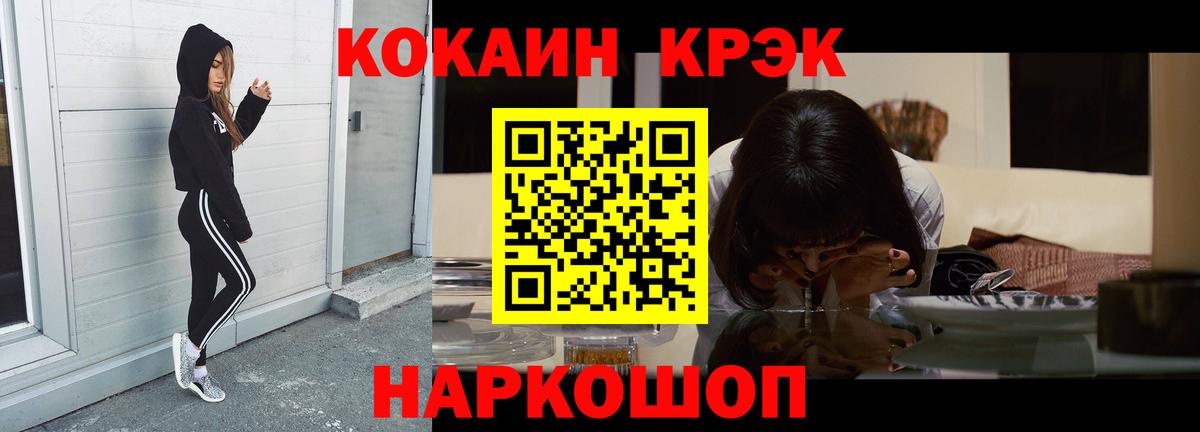 Cocaine  Кокаин Columbia  Вход с VPN  КОКАИН Эквадор  Апрелевка 