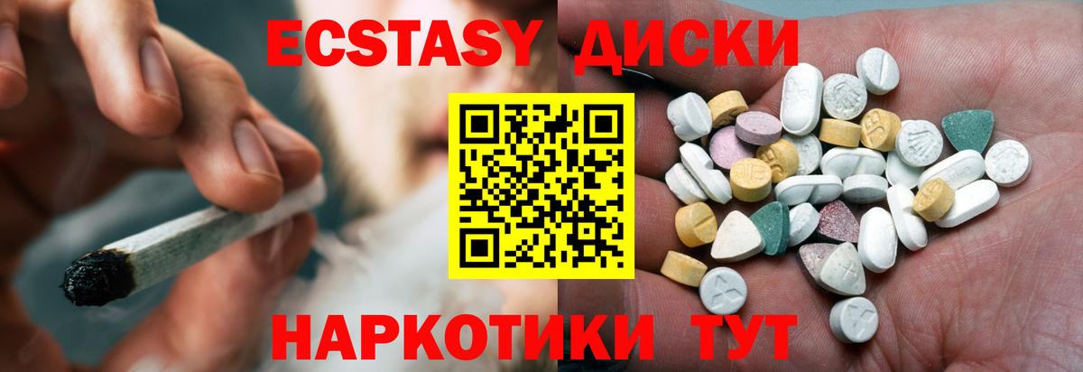 ЭКСТАЗИ MDMA Апрелевка