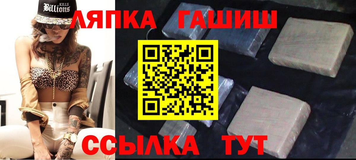 ГАШ гашик Апрелевка