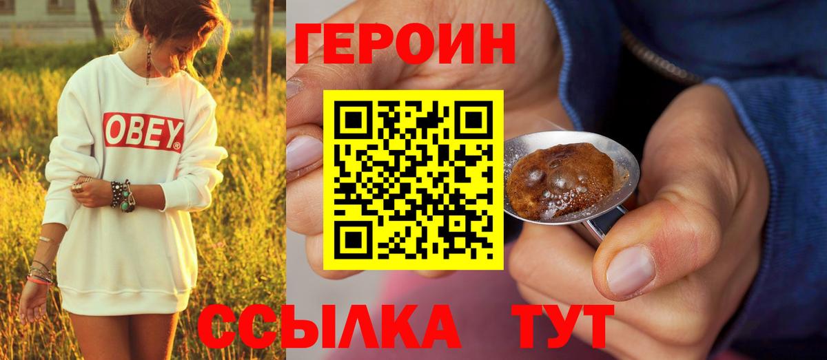 Героин афганец Апрелевка