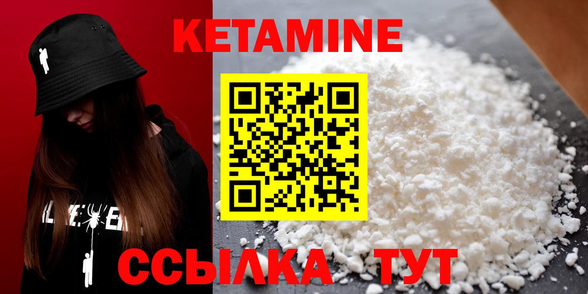 КЕТАМИН ketamine Апрелевка