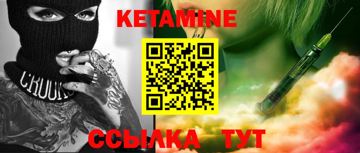 Апрелевка  КЕТАМИН ketamine  Вход с VPN 