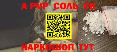 спиды Апшеронск