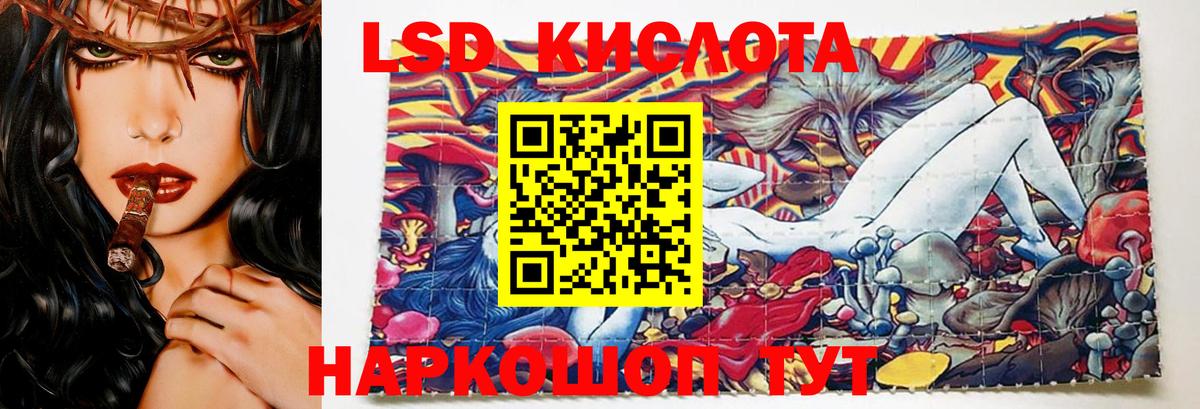 ЛСД экстази кислота  Лсд 25 экстази  ЛСД экстази кислота  Апрелевка  Вход с VPN 