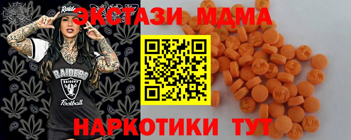 МДМА кристаллы  Вход с VPN  MDMA Molly  Апрелевка 