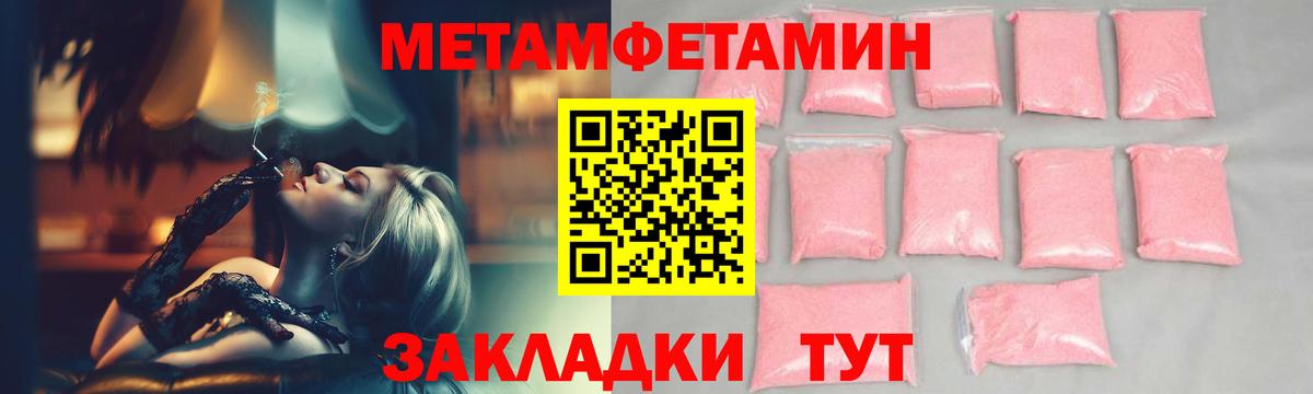 Первитин Methamphetamine Апрелевка