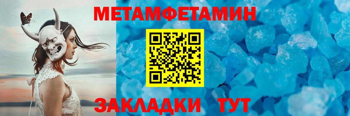 Первитин Декстрометамфетамин 99.9%  Вход с VPN  Апрелевка 