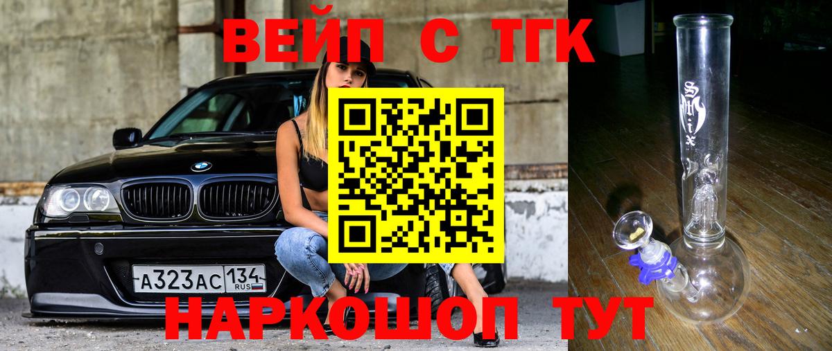 ТГК вейп Апрелевка