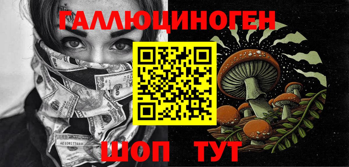 Псилоцибиновые грибы мухоморы Апрелевка